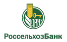 Банк Россельхозбанк в Кузнечиках